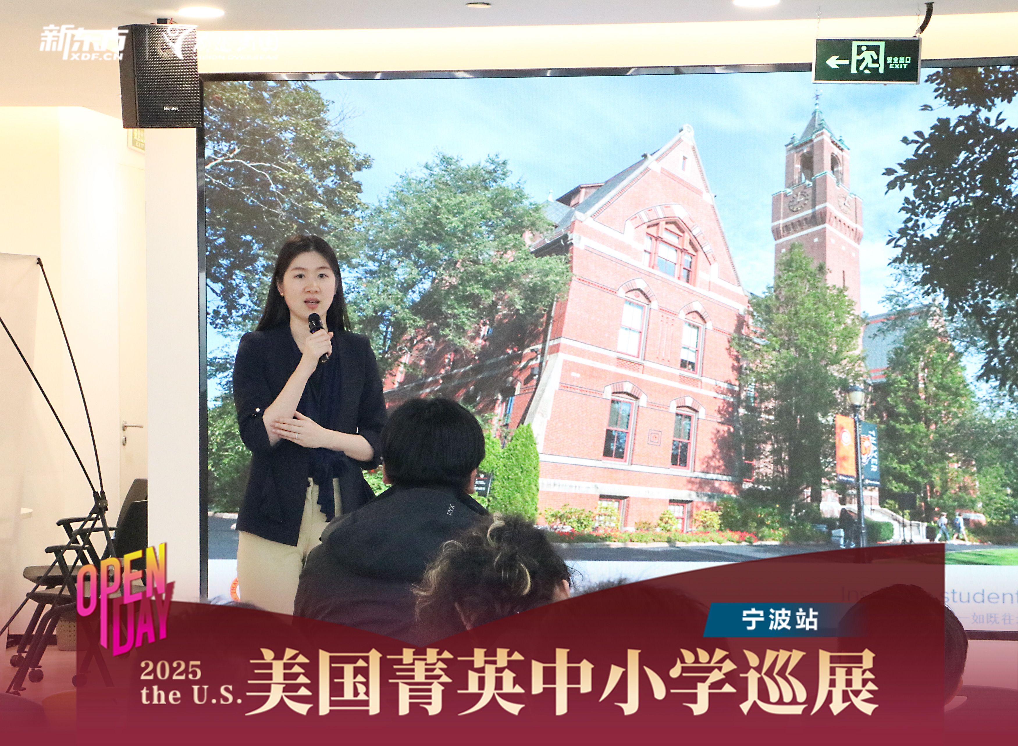 直通美高梦想！宁波开放日精彩回顾