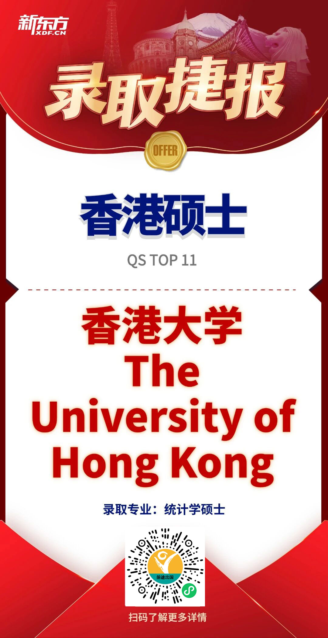 【走进offer】热门专业藤校offer如何斩获？仅凭成绩可远远不够！