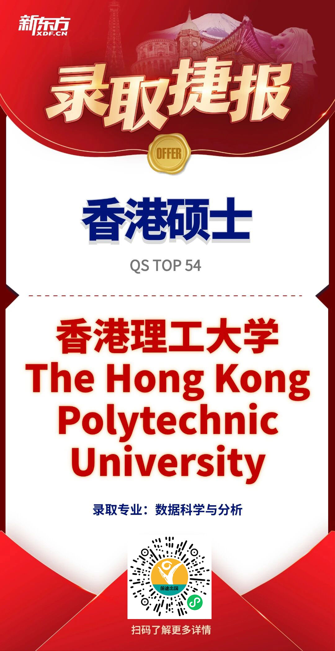 【走进offer】热门专业藤校offer如何斩获？仅凭成绩可远远不够！