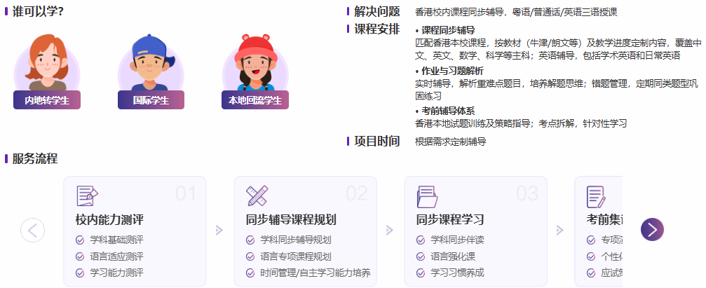 繁体字书写 “手忙脚乱”?紫荆优学专项训练,读写无障碍