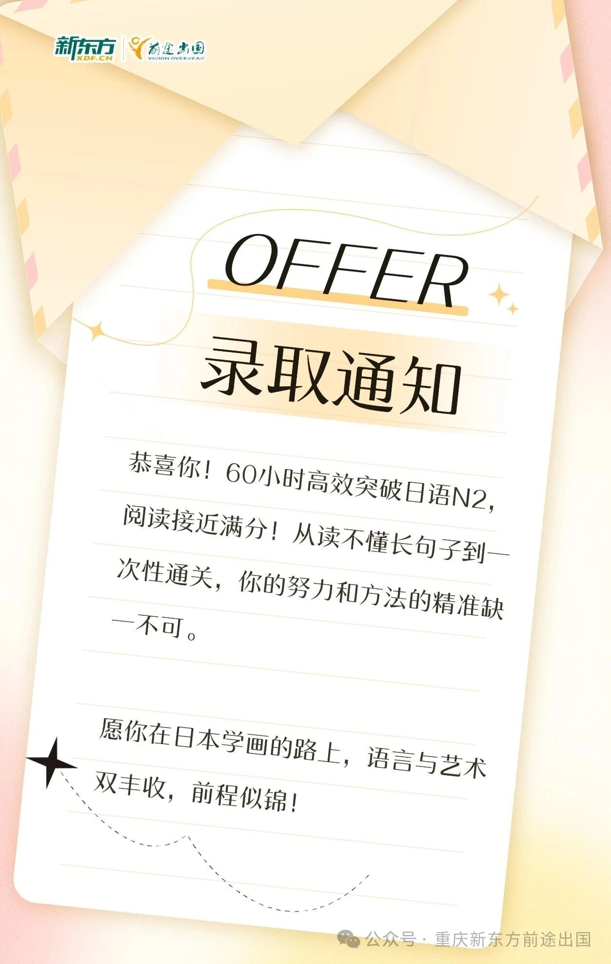 救大命！他用60小时，让日语N2一次性通关😭