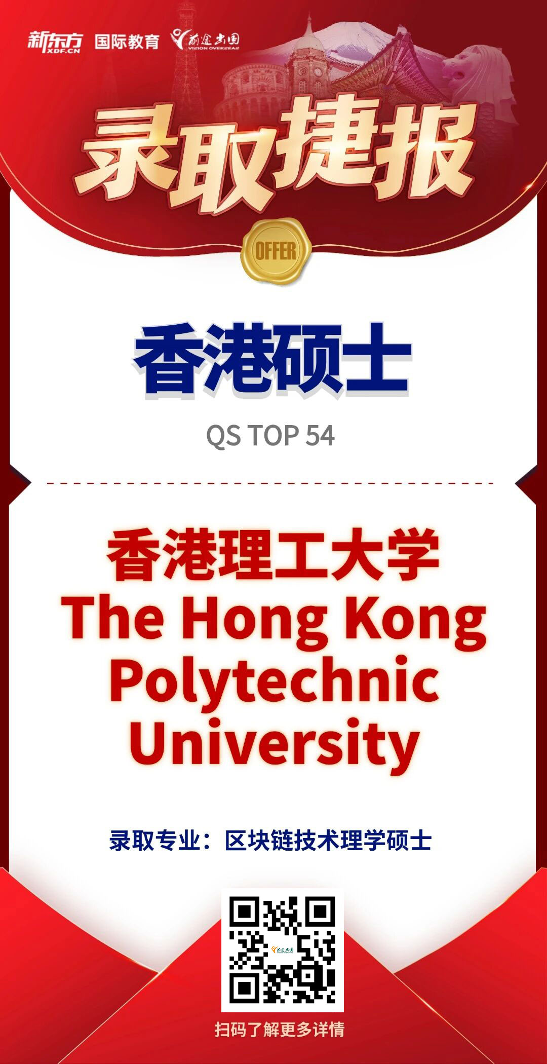 考研失利后，从“只求有学可上”到“Offer随心选”，她究竟经历了怎样的蜕变？