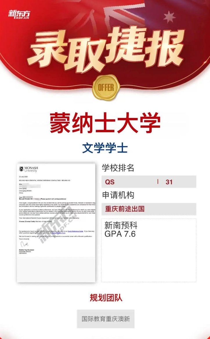 不想去普通院校？重庆娃高考后的另一条路！