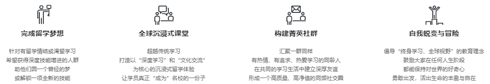 中年 “叛逆” 一次！新东方郁金香计划：放下工作，去海外课堂 “躺赢” 