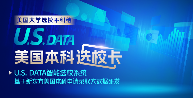 美国本科选校卡