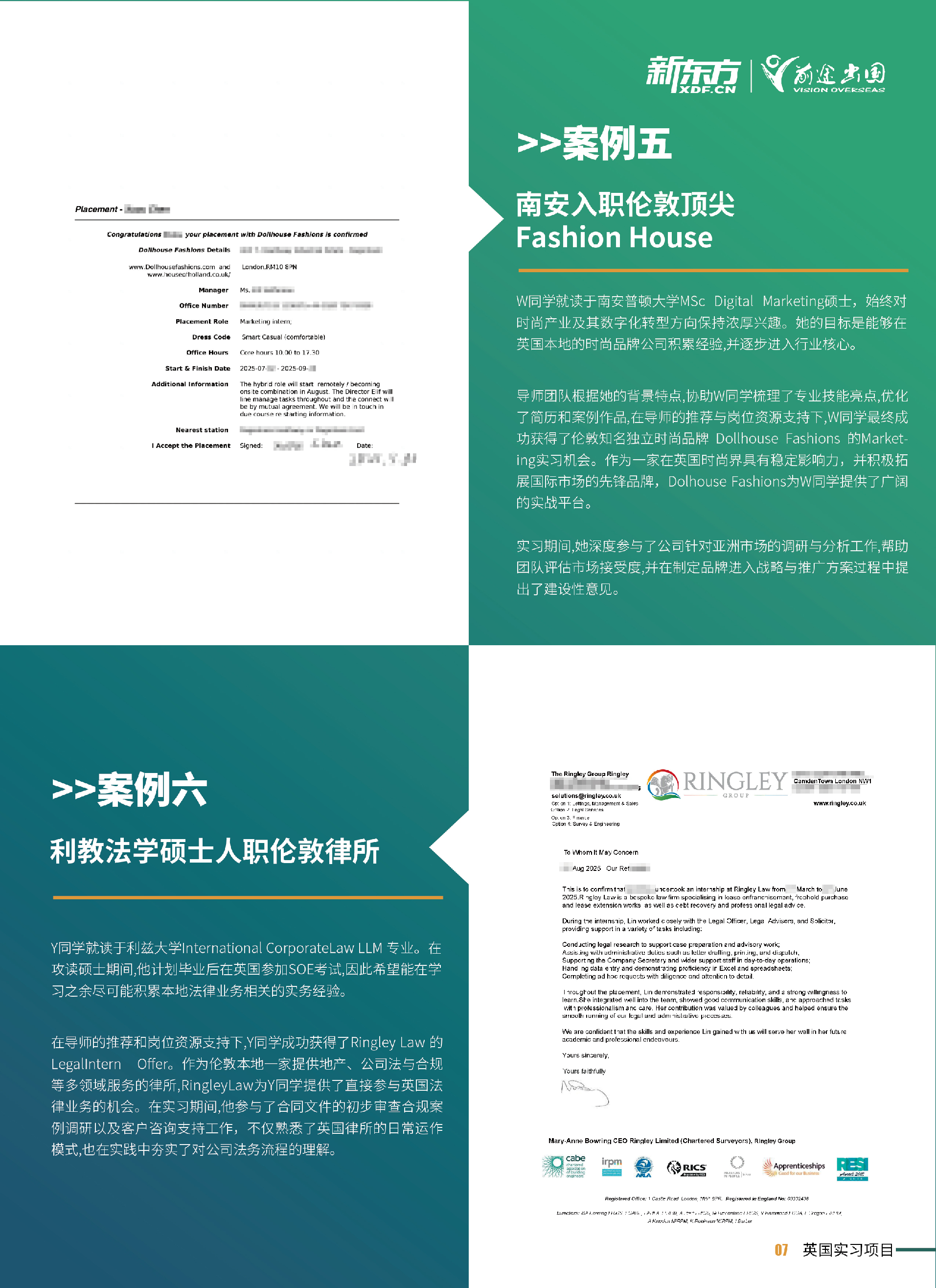 英国实习项目手册：增进技能，丰富职业经历