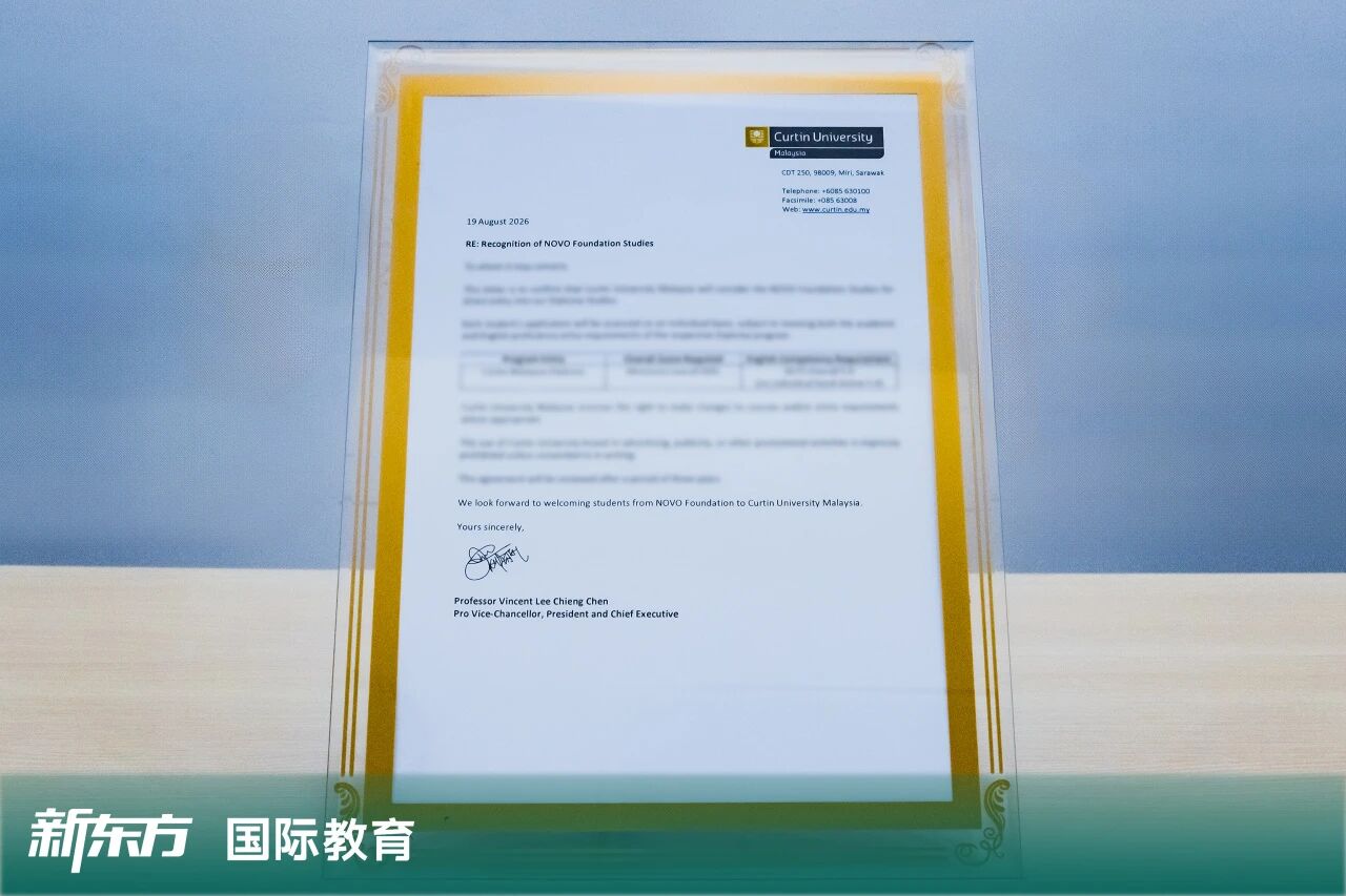强强联合！科廷大学马来西亚分校到访新东方，预科授权合作正式达成