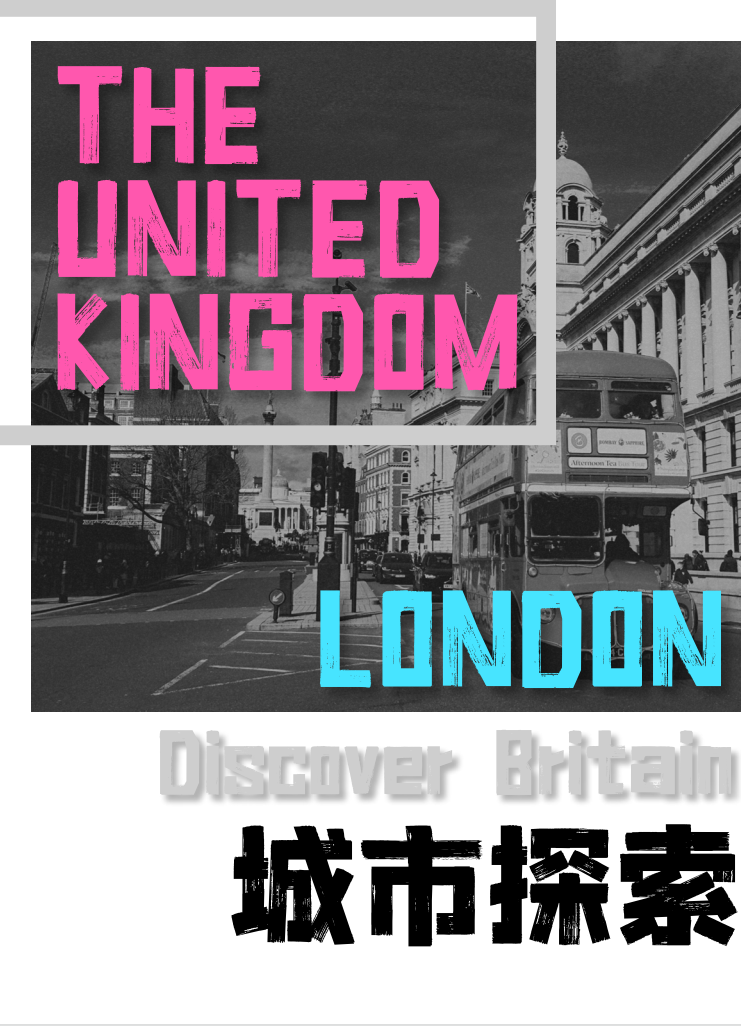 城市探索手册-伦敦
