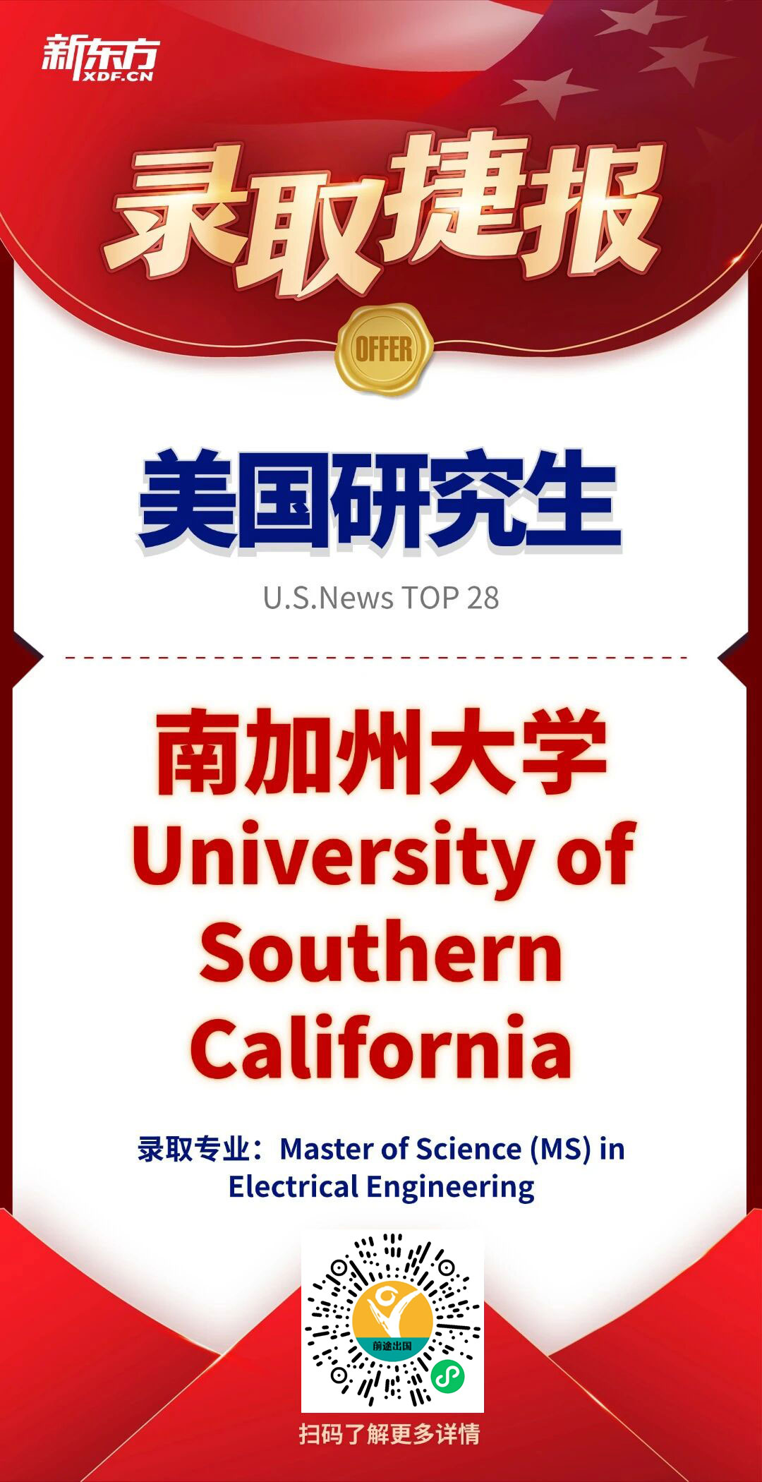 【走进offer】拯救低GPA看这篇！背景普通如何逆袭全美TOP30？