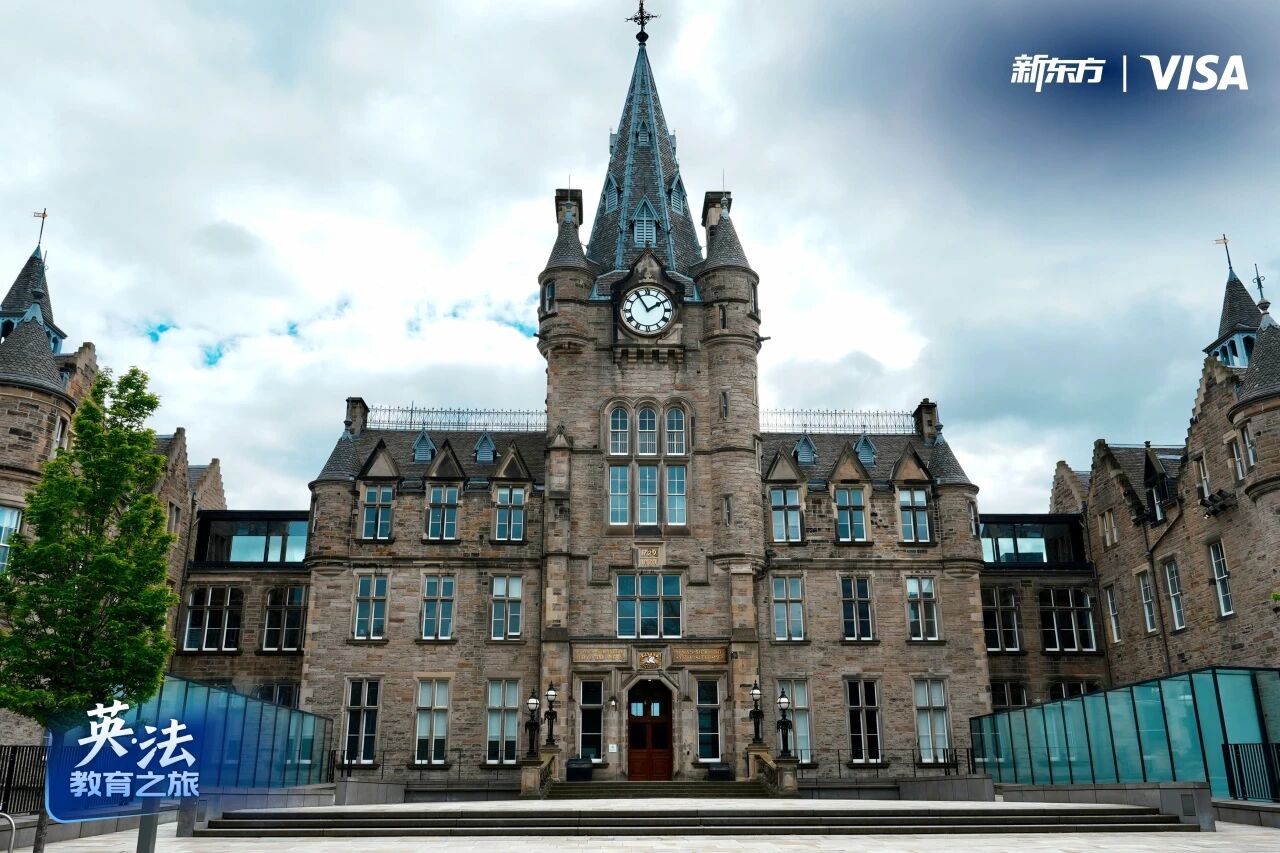英法教育之旅 | 在风笛悠扬声中，领略爱丁堡大学的四百余年风华