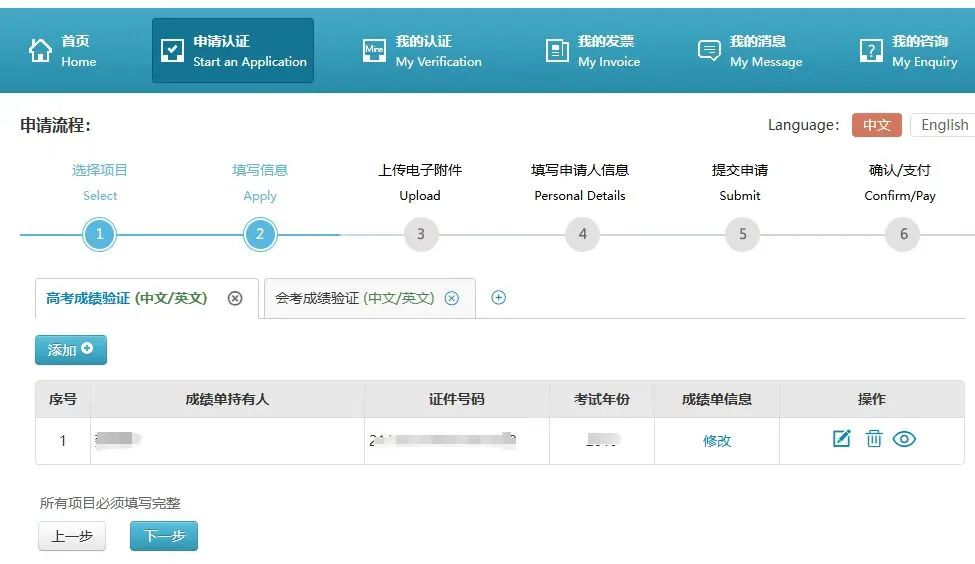 学信网高考成绩单认证，一文看懂全流程