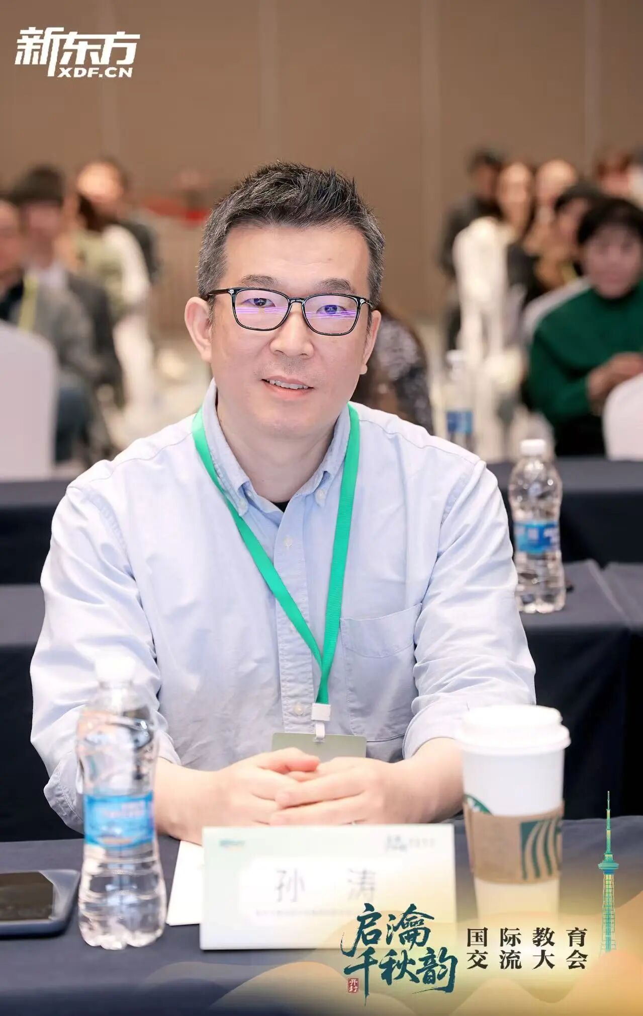 启瀹千秋韵，智汇八朝都｜2026新东方国际教育交流大会圆满落幕