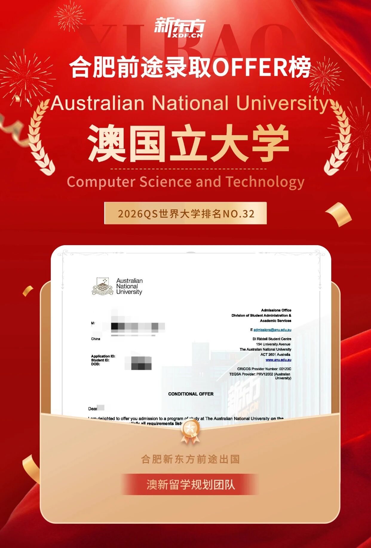 【新东方案例】OSSD均分92+斩获澳洲首位名学！非本土学籍逆袭澳国立计算机本科