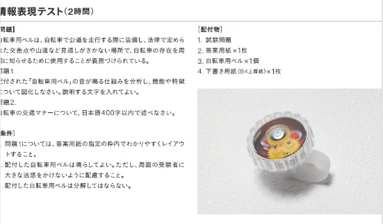 日本艺术专业：没想到你是这样的情报设计！