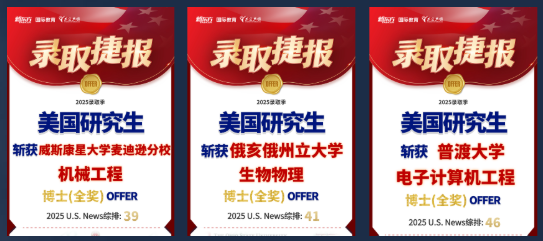 美国学者计划：新东方如何助力敲开美国博士校门？