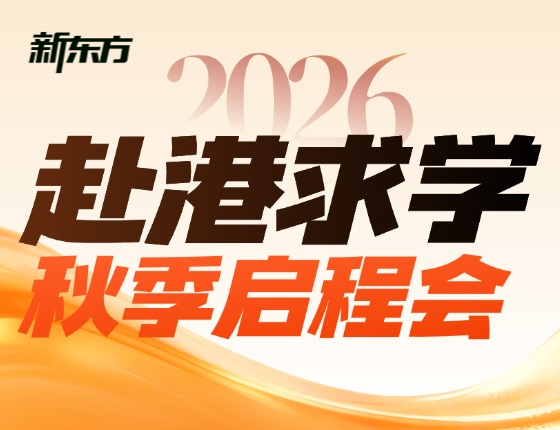香港离境会