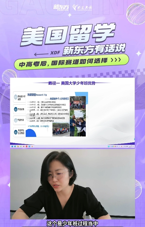 美国大学少年班的优势