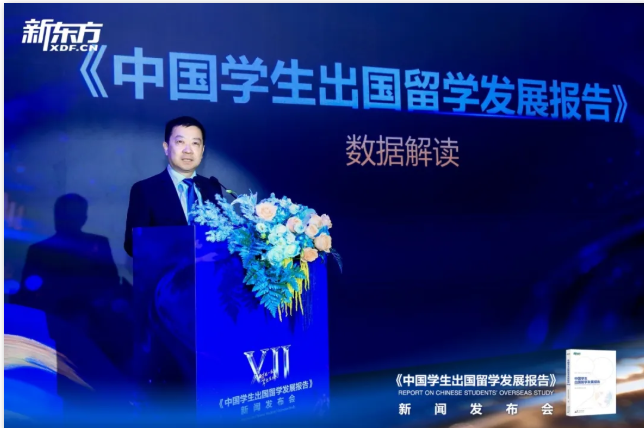 时光一纪，育见全球——2026《中国学生出国留学发展报告》正式发布