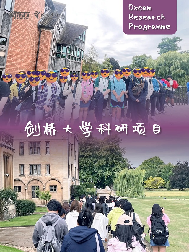 沉浸式剑桥大学霍格沃茨式学术冬令营：背景提升与学术飞跃的绝佳机会