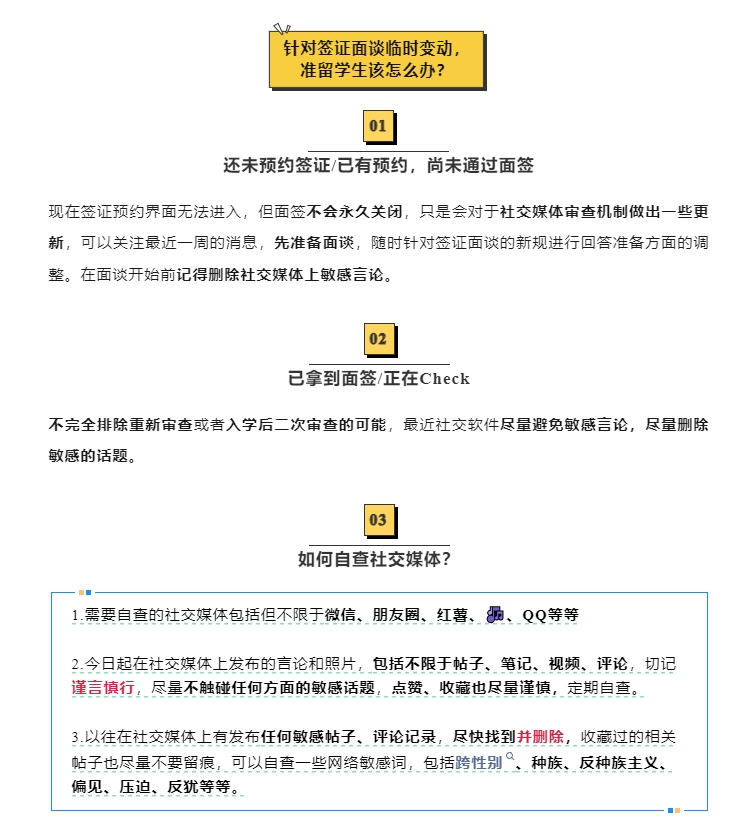 【美国】美国哈佛大学国际生禁令叫停！