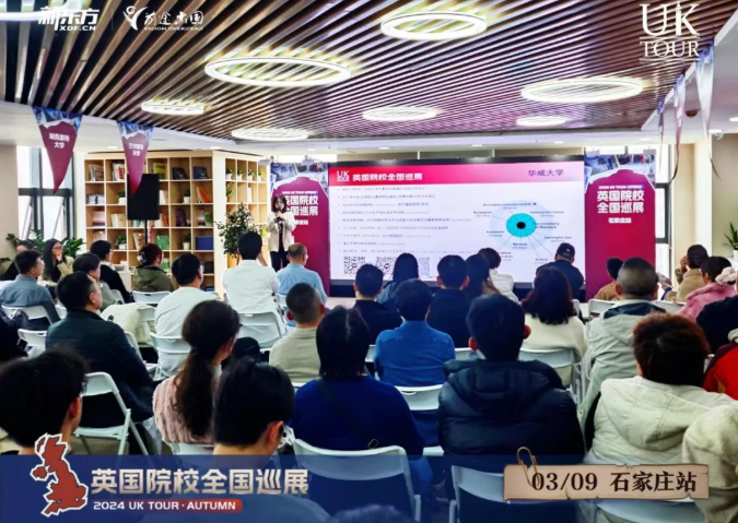 【英国】2026UK&Ireland TOUR石家庄站火热开启