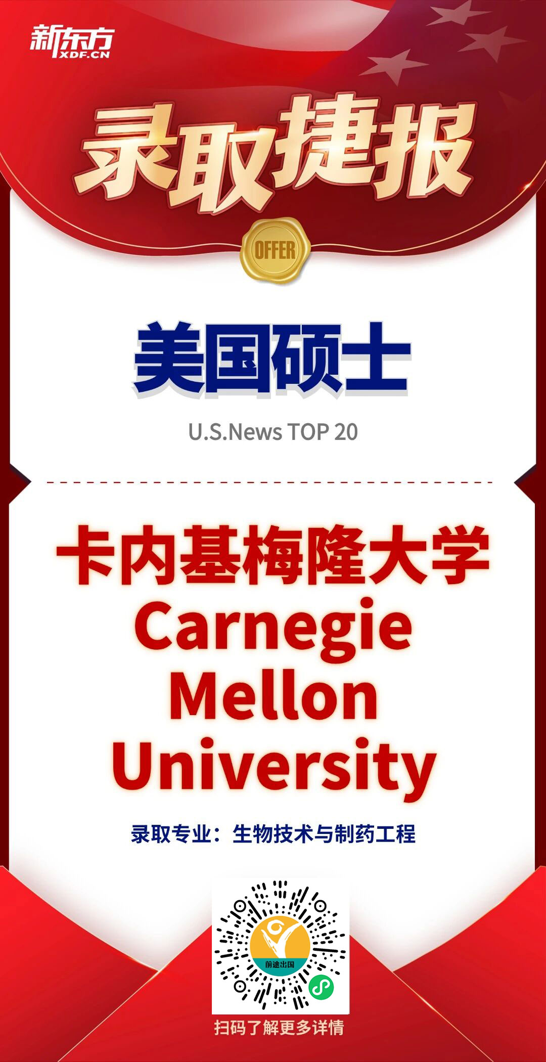 【走进offer】无跨专业基础，缘何康奈尔、卡内基梅隆等知名名校纷纷抛来橄榄枝？