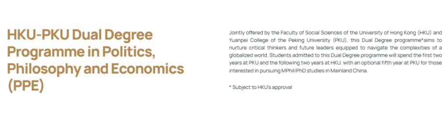 港大x北大、港科大x清华、港中文x上交，全新招生项目来了！