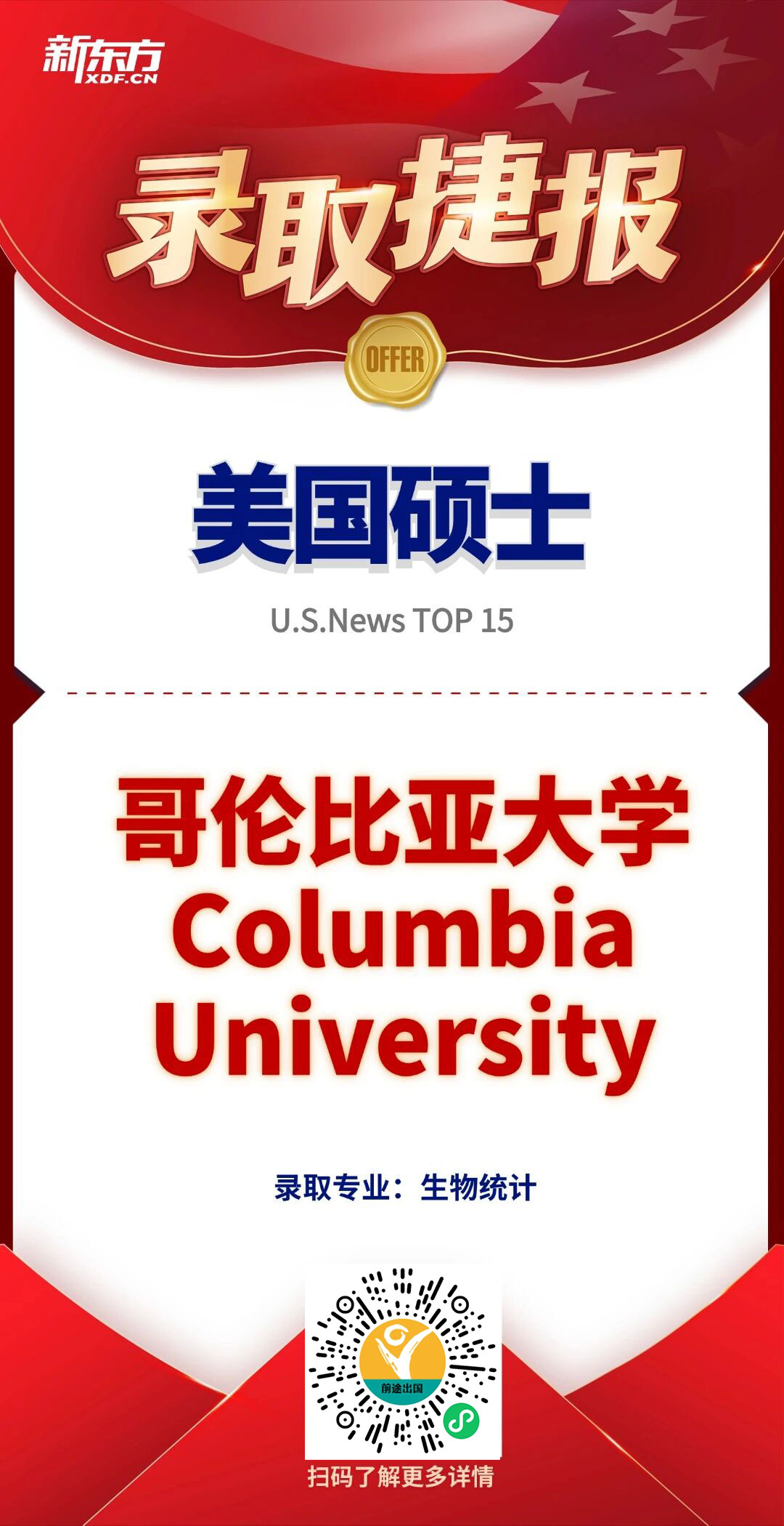 【走进offer】无跨专业基础，缘何康奈尔、卡内基梅隆等知名名校纷纷抛来橄榄枝？