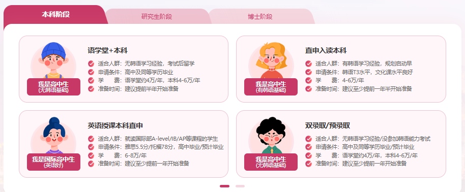 无韩语也能冲！韩国名校无语言申请通道开启，新东方全阶段覆盖 