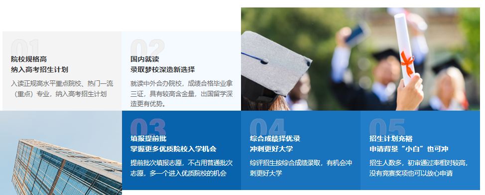 “捡漏” 优质院校！新东方提前批中外合作申请，不占志愿还能锁定名校？