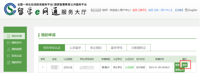 90%留学生踩坑：留服直译专业名≠公考目录，复核攻略速码！