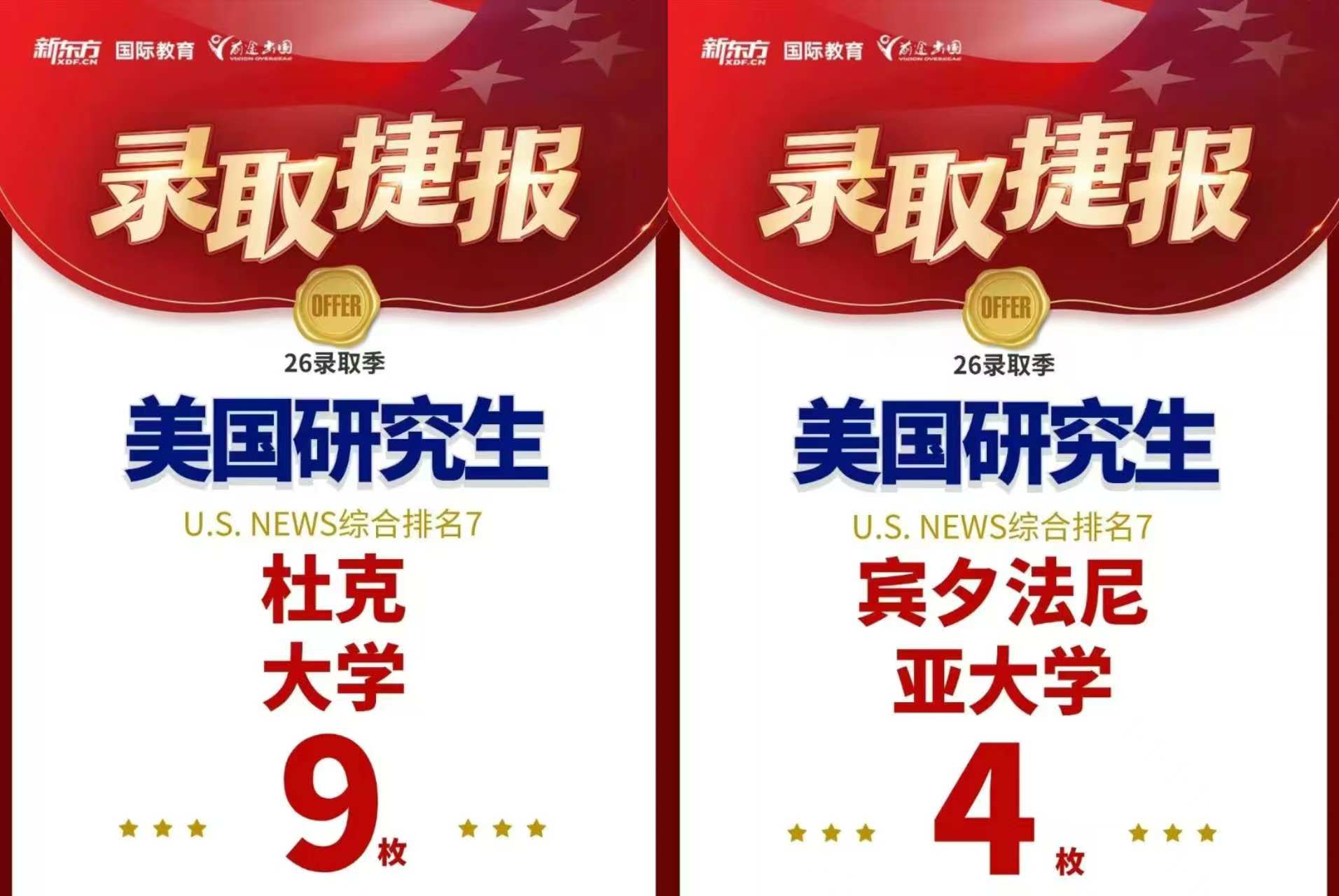 圣诞还在拆礼物，这群留学生已经狂揽藤校 G5 offer ：早录取捷报