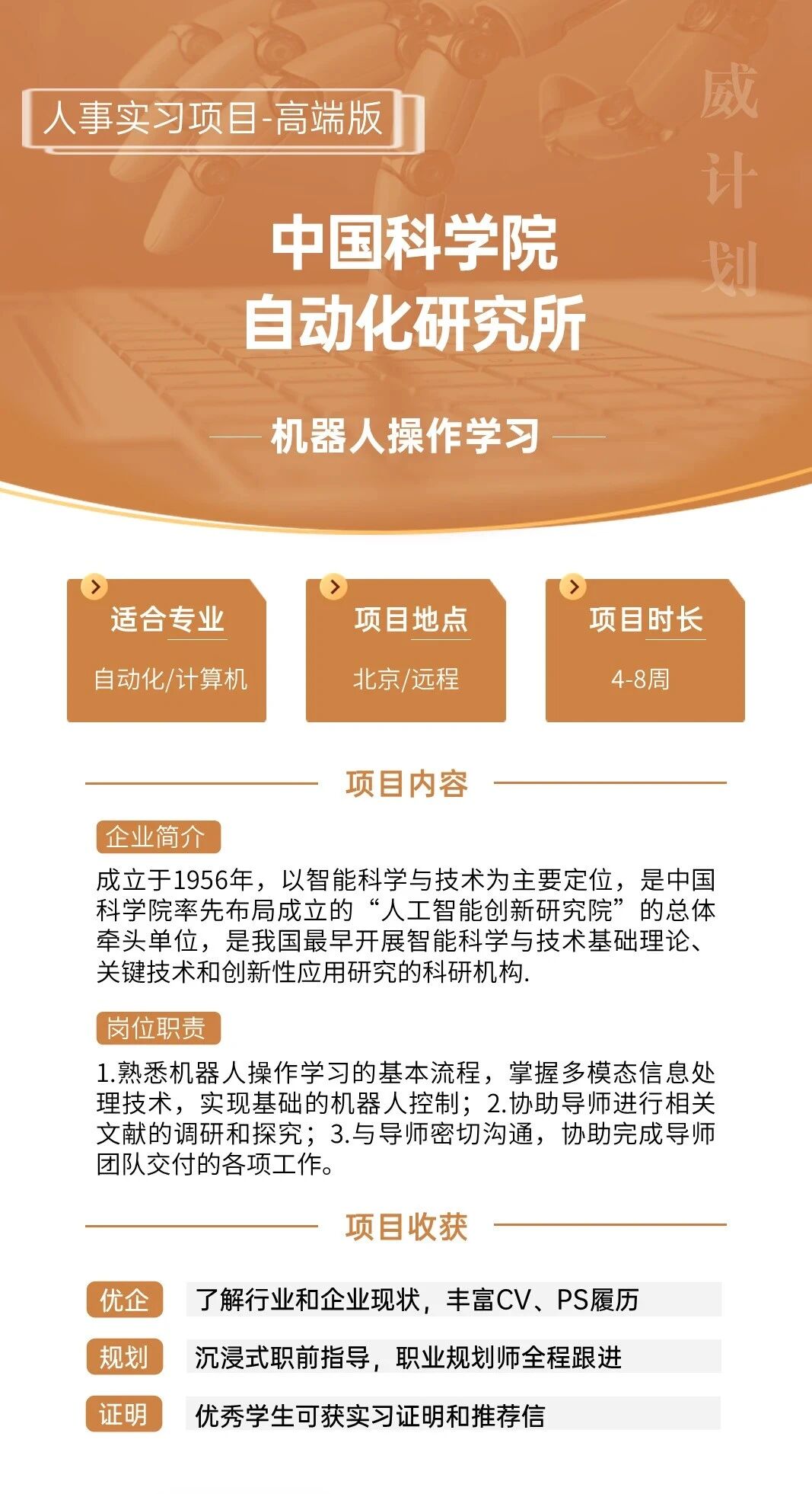 从春晚跳舞到 "十五五" 划重点，机器人产业的千亿机遇
