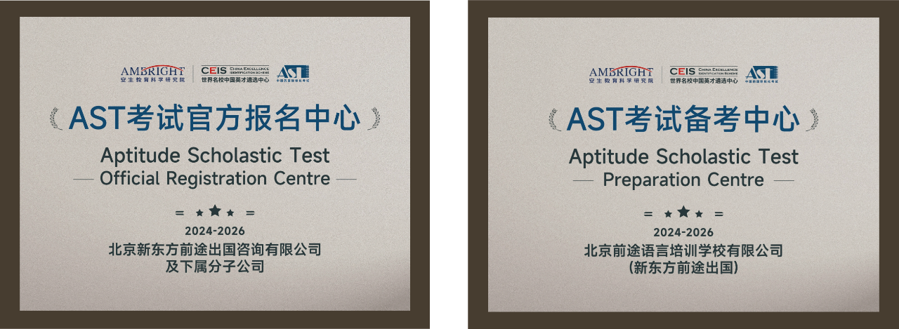 伯明翰大学官宣认可AST成绩，中国学子申请再添新选择！