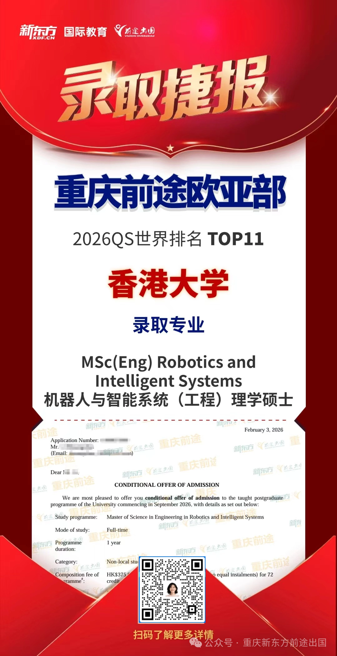 84分拿下港大+南洋理工？他赢在哪里？