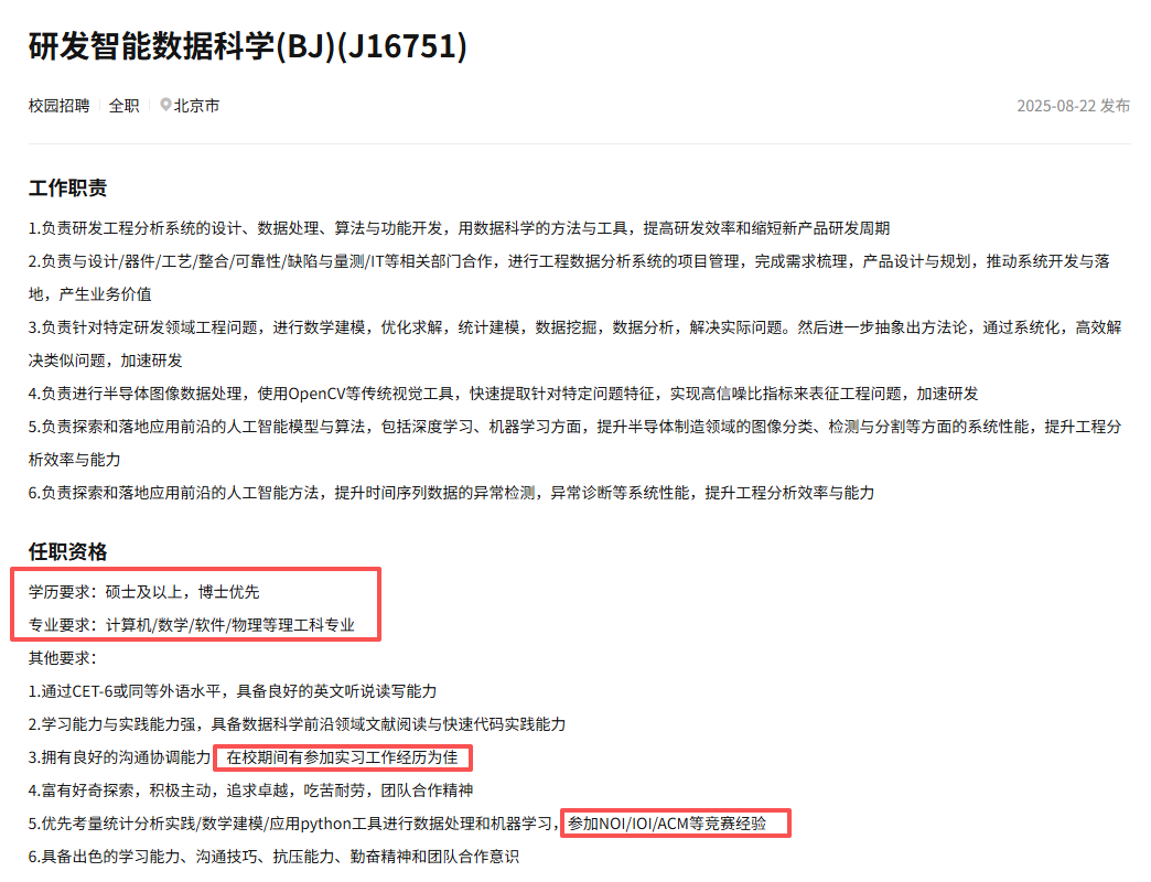 关注！300W创新高，就业压力向全科蔓延