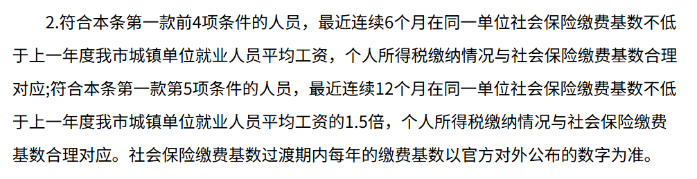 上海2026留学生落户新政重磅来袭！30年有效期+补贴加码，海归回沪黄金机遇