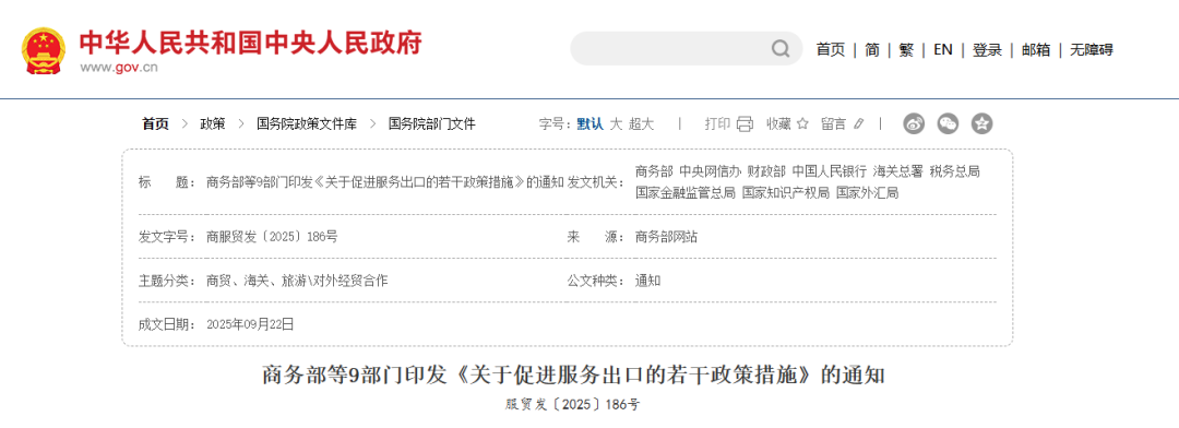 重磅！9部门联合发文！留学生回国发展迎“黄金机遇期”