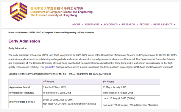 港校博士提前批来袭，你做好准备了吗？