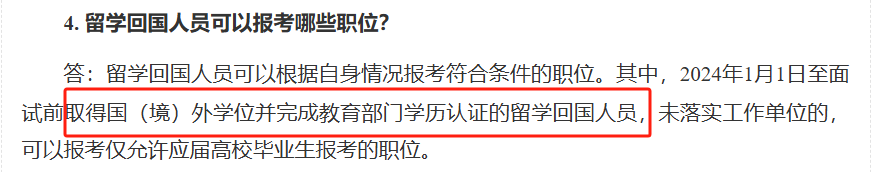 报录比98:1，26国考371万人争抢，硕士学历已成硬通货！