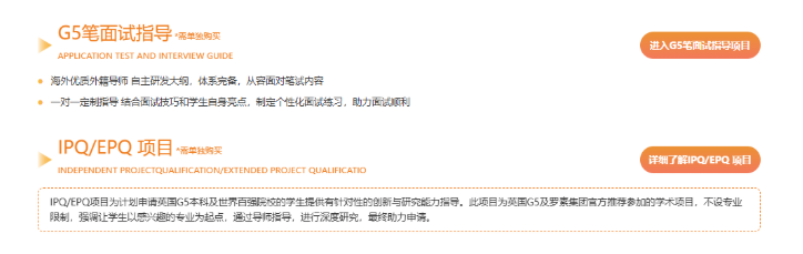 【英国】新东方跃领X计划：英国G5本科申请指南