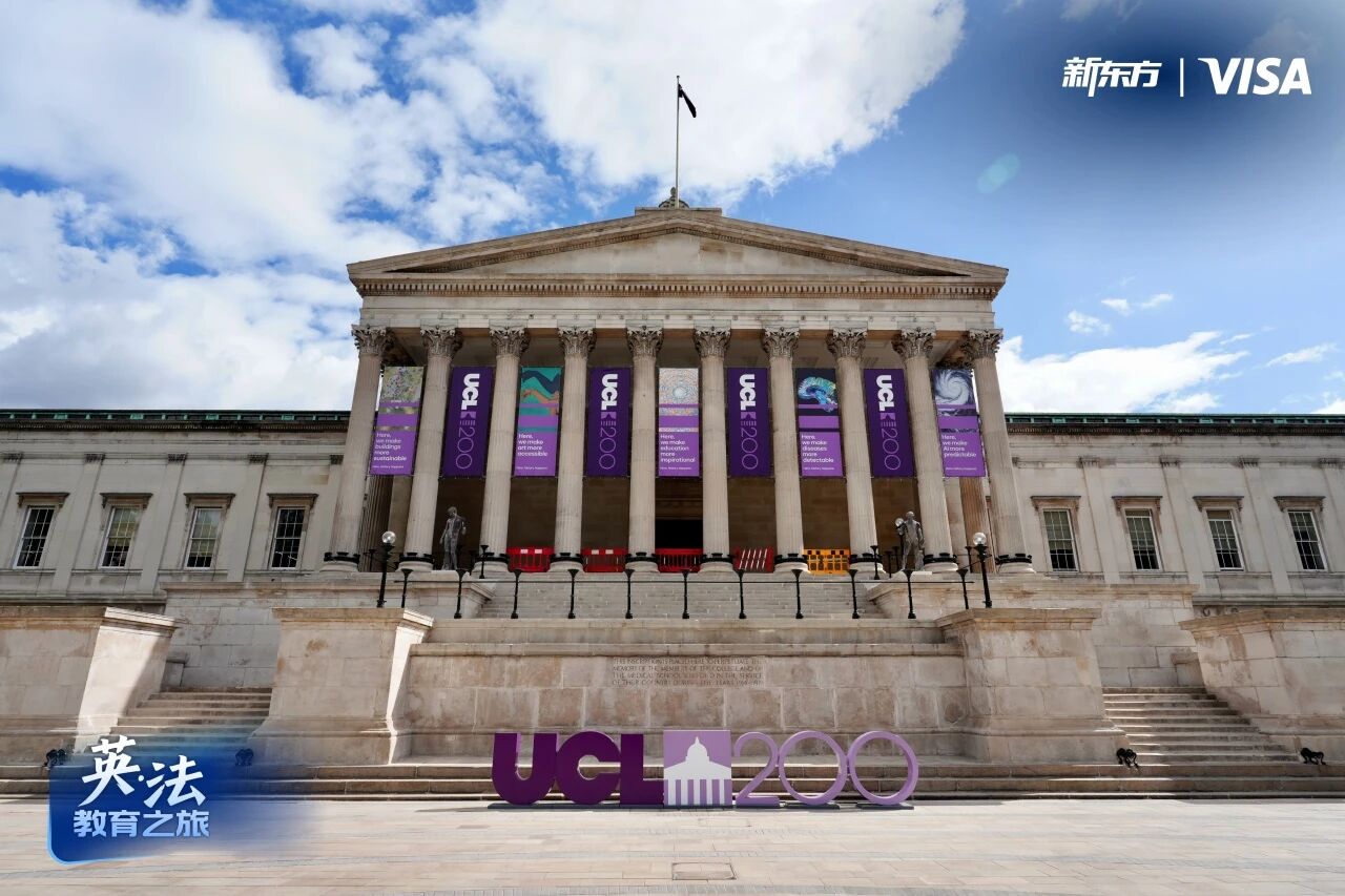 英法教育之旅｜在两百年的UCL，赴一场世界的成长之约