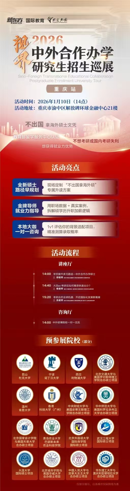 考研结束后，我悄悄删掉了朋友圈里那句“上岸”