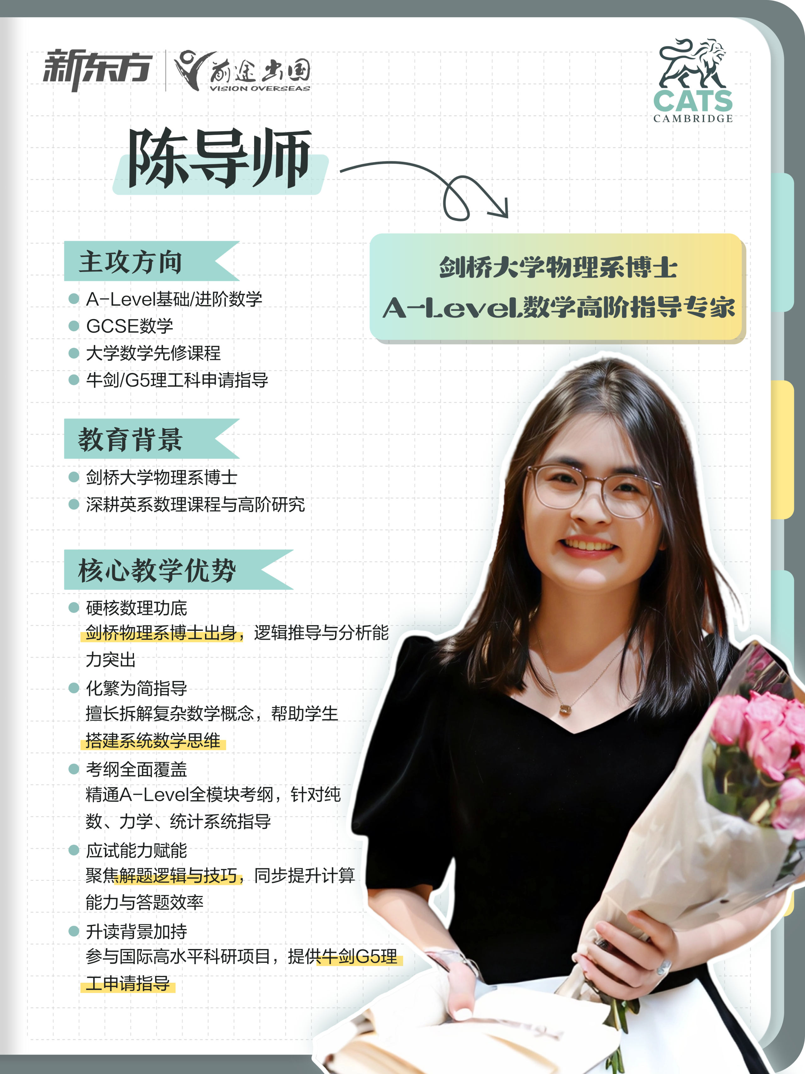 A-Level课堂跟不上怎么办？CATS剑桥文理剑桥硕博导师同步课业辅导方案