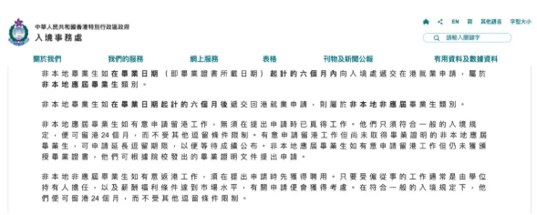 2026中国香港求学突然"大放水"?名额直接扩容，今年是最好上岸的一年