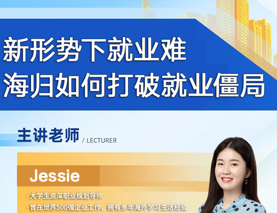 新形势下就业难，如何打破僵局？