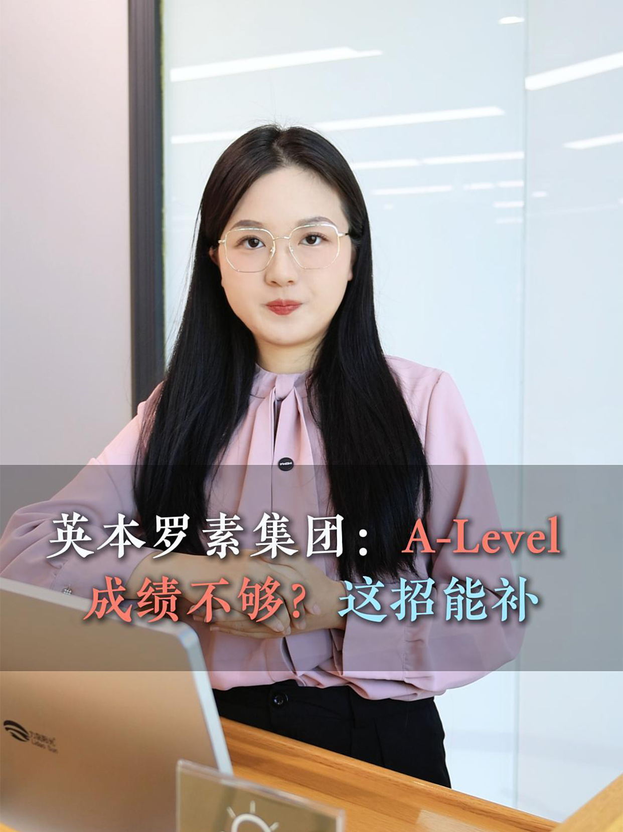 英本罗素集团:A-Level成绩不够?这招能补!