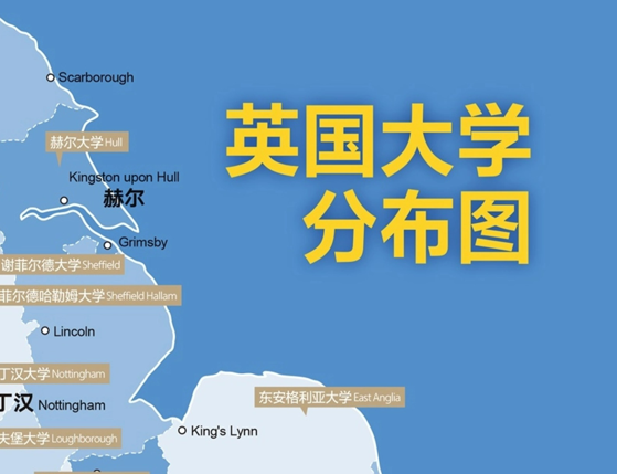 英国大学分布图地图