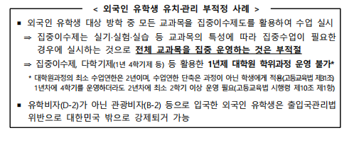 韩国读硕有变！1 年制硕士将被规范，这些 “捷径” 走不通了