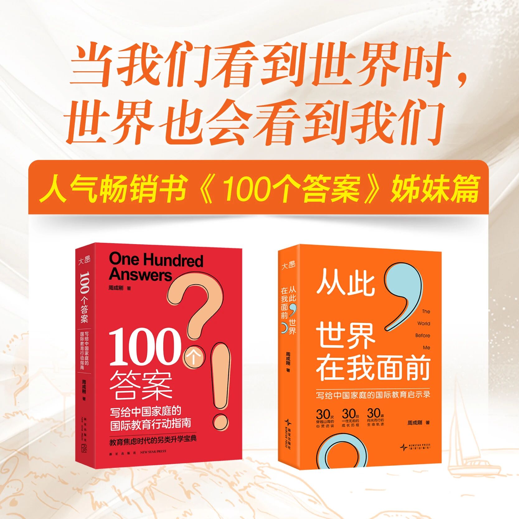 拒绝“东亚小孩九件套”，看见成长的N种可能！